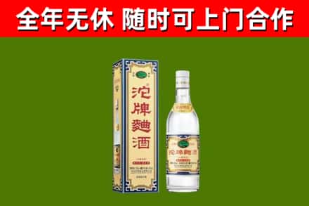 海门区烟酒回收80沱牌曲酒2.jpg