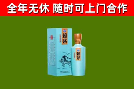 海门区烟酒回收纪念赖茅.jpg